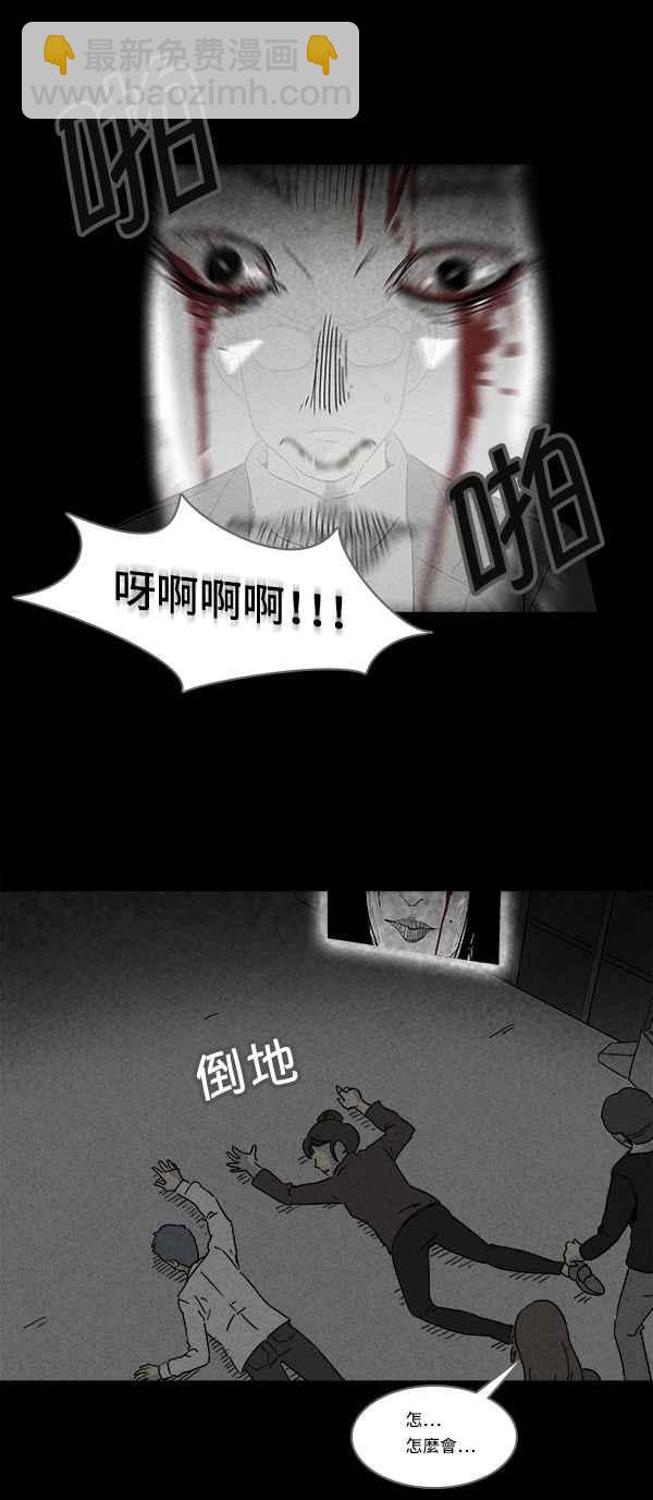 [第114话] 地球勇士 奇怪特队 28
