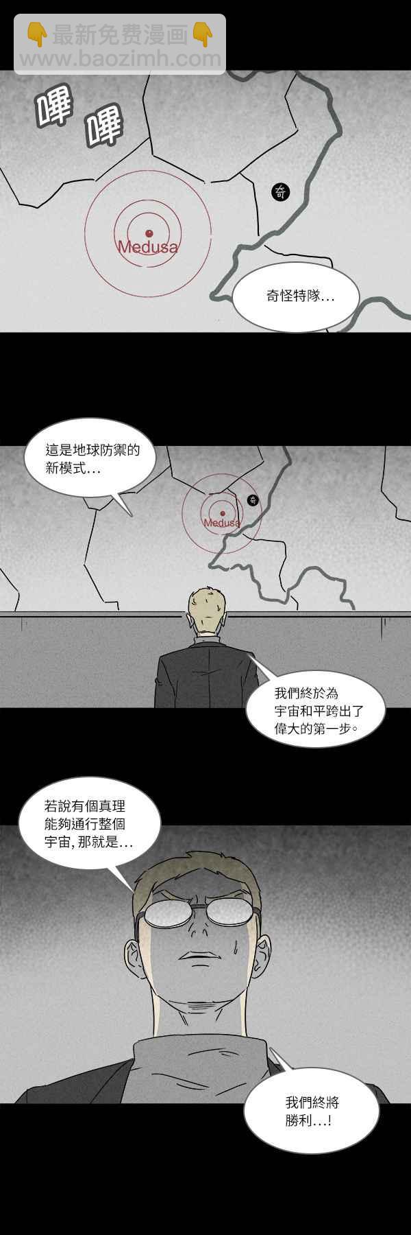 [第115话] 地球勇士 奇怪特队 31