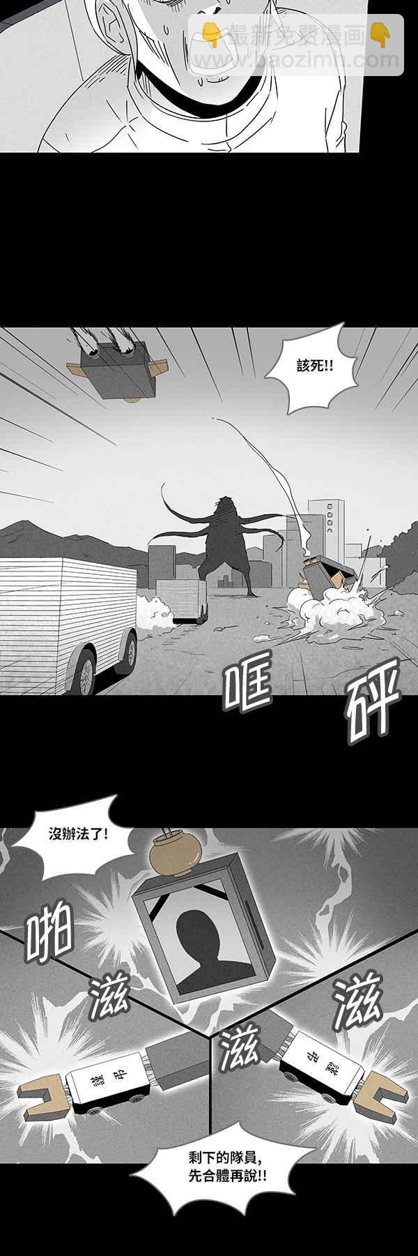 [第115话] 地球勇士 奇怪特队 310