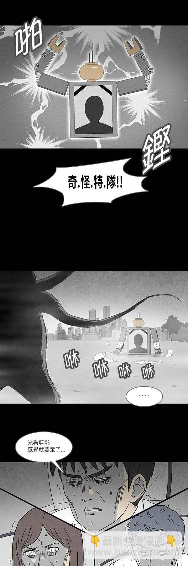 [第115话] 地球勇士 奇怪特队 311