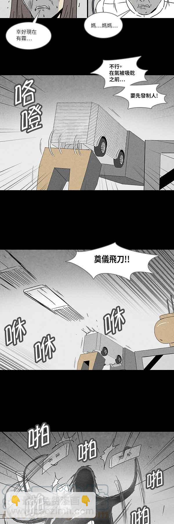 [第115话] 地球勇士 奇怪特队 312