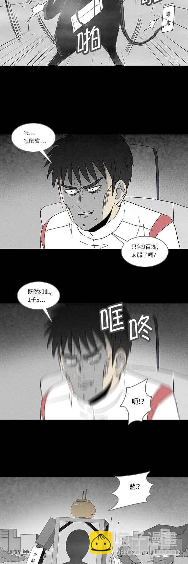 [第115话] 地球勇士 奇怪特队 313