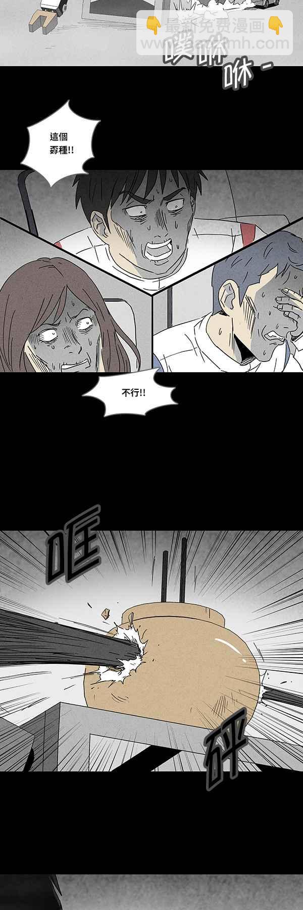 [第115话] 地球勇士 奇怪特队 314