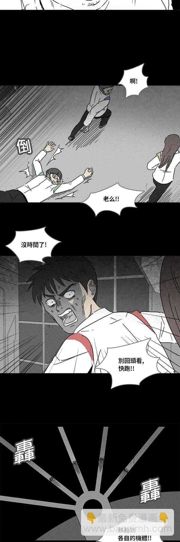 [第115话] 地球勇士 奇怪特队 34