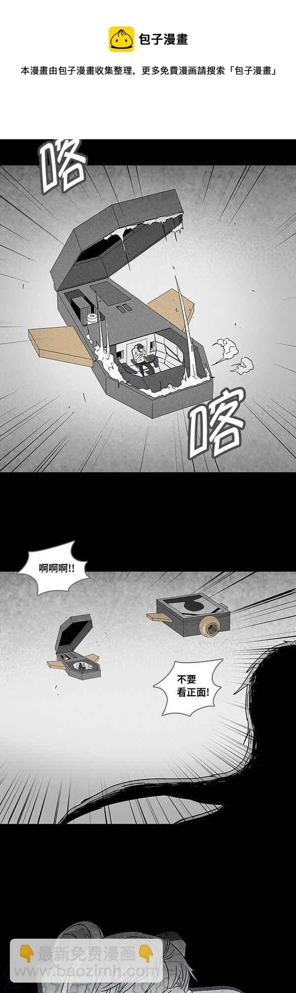 [第115话] 地球勇士 奇怪特队 39