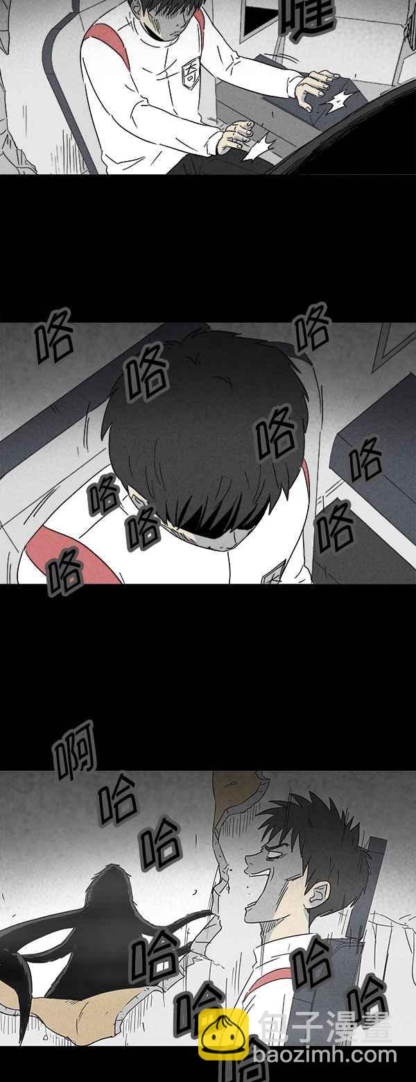 [第116话] 地球勇士 奇怪特队 41