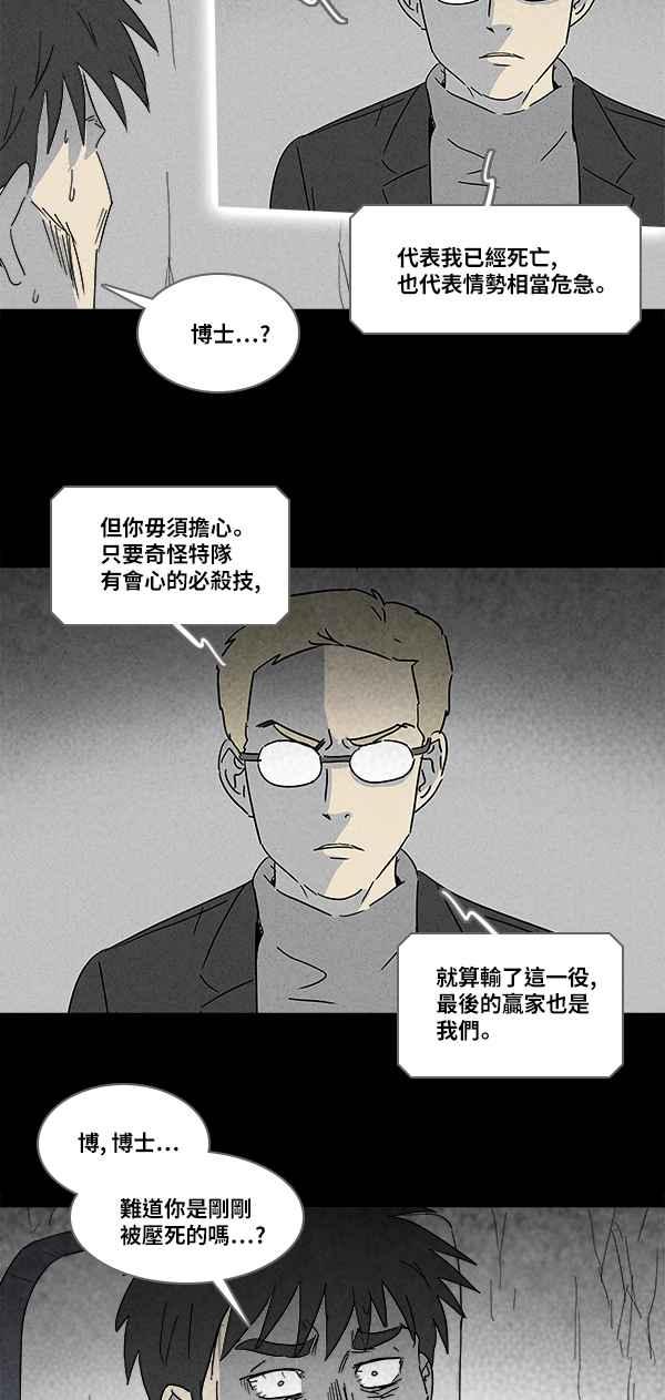 [第116话] 地球勇士 奇怪特队 416
