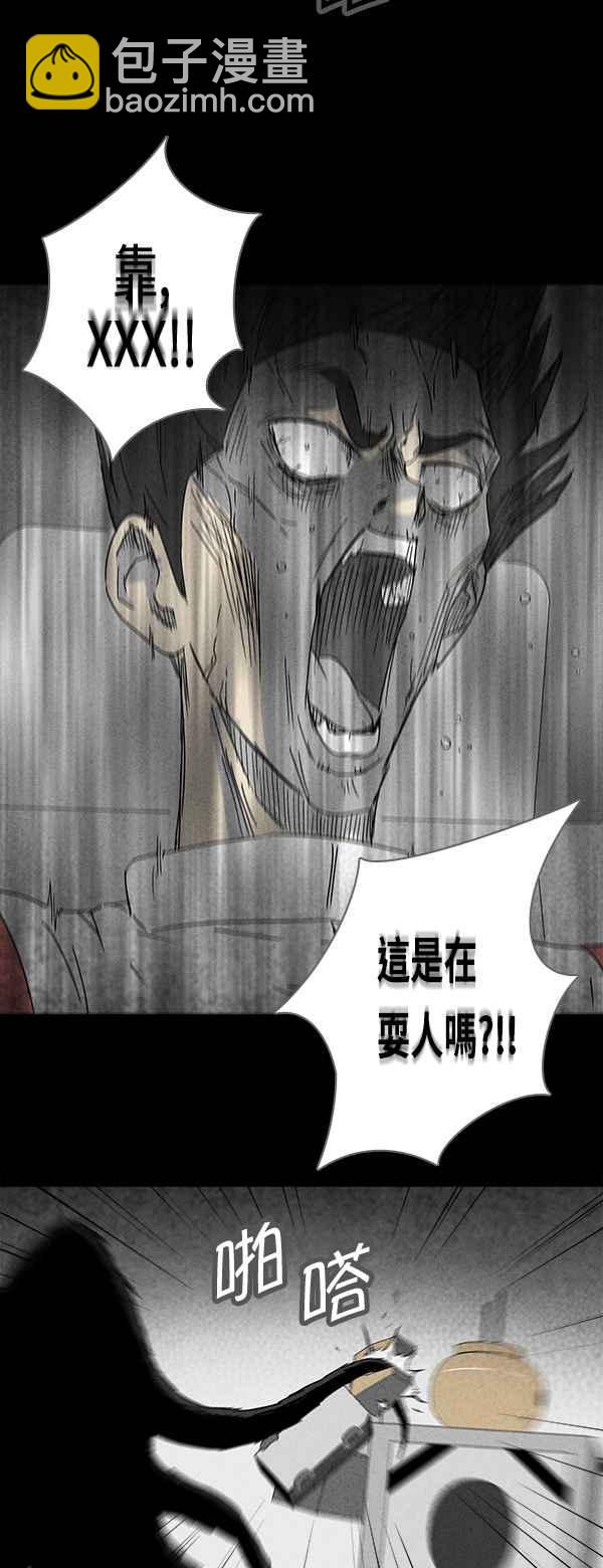 [第116话] 地球勇士 奇怪特队 42