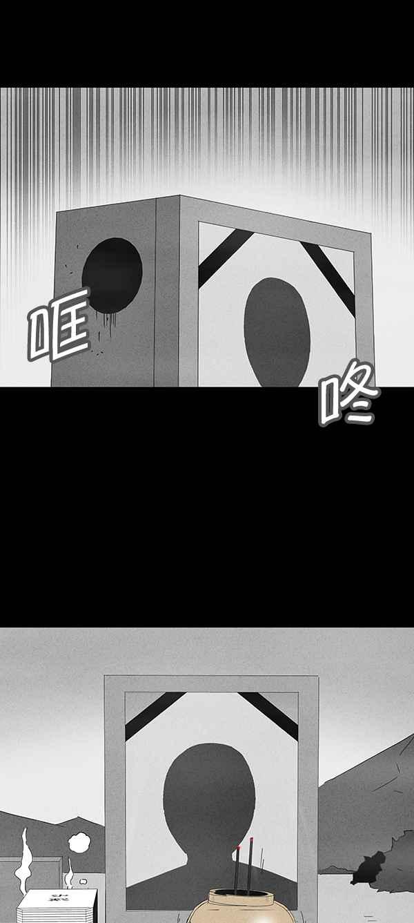 [第116话] 地球勇士 奇怪特队 420