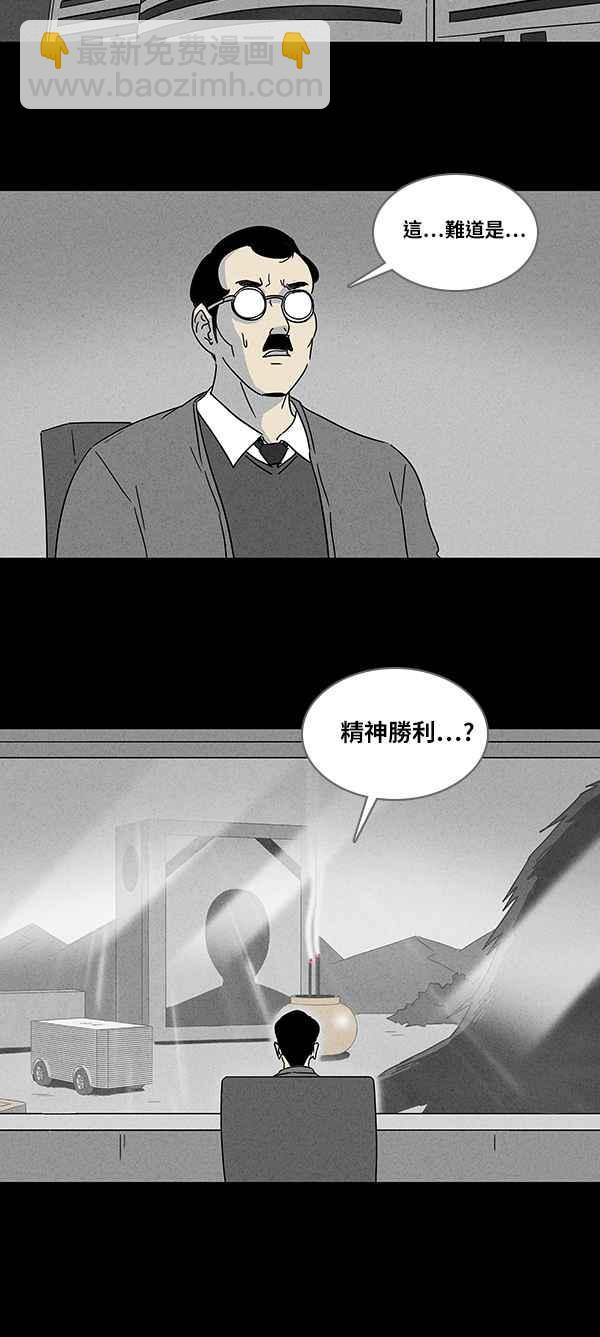 [第116话] 地球勇士 奇怪特队 422
