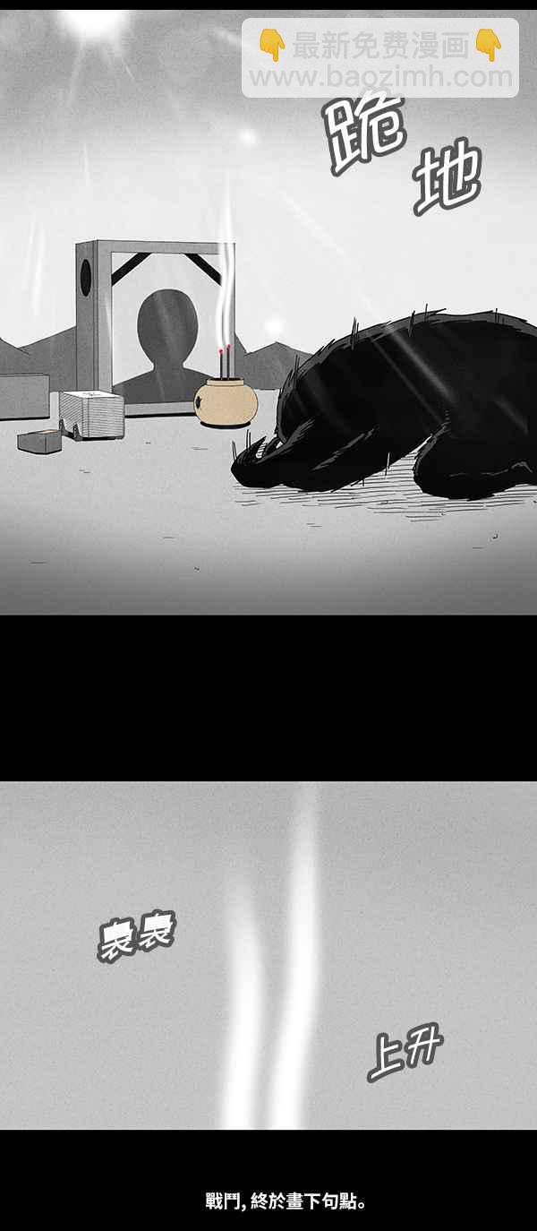 [第116话] 地球勇士 奇怪特队 425