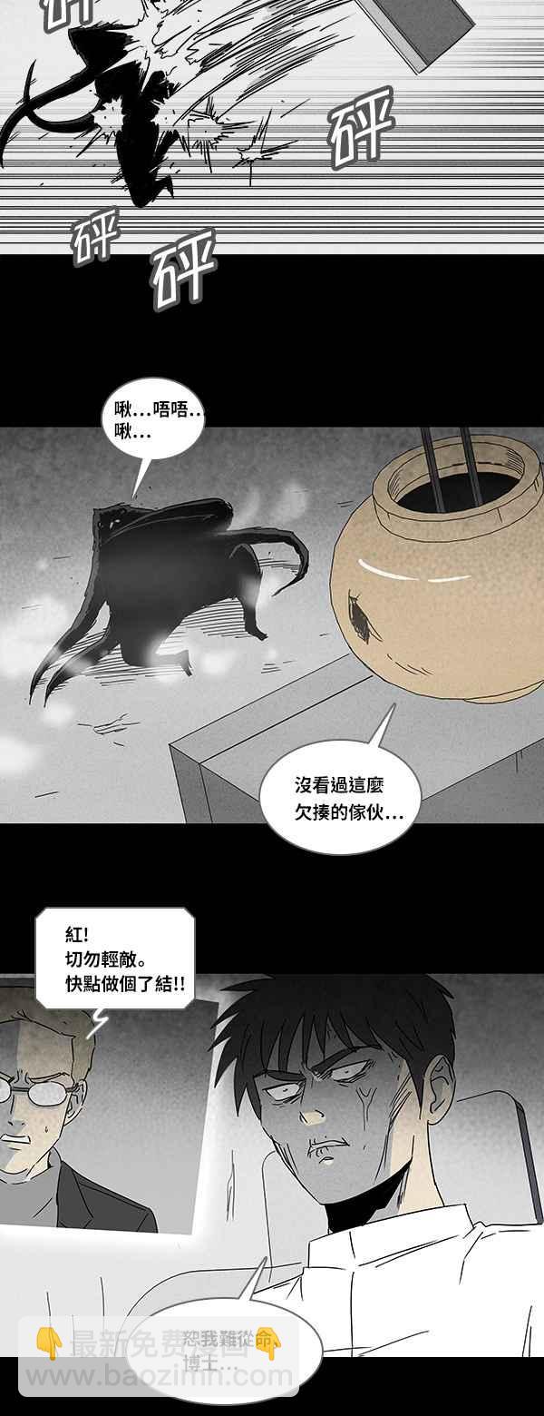 [第116话] 地球勇士 奇怪特队 44