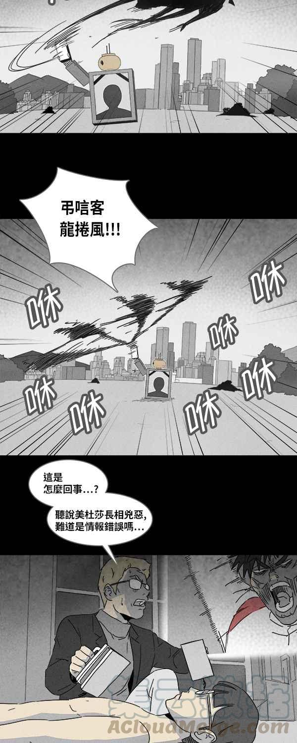 [第116话] 地球勇士 奇怪特队 46