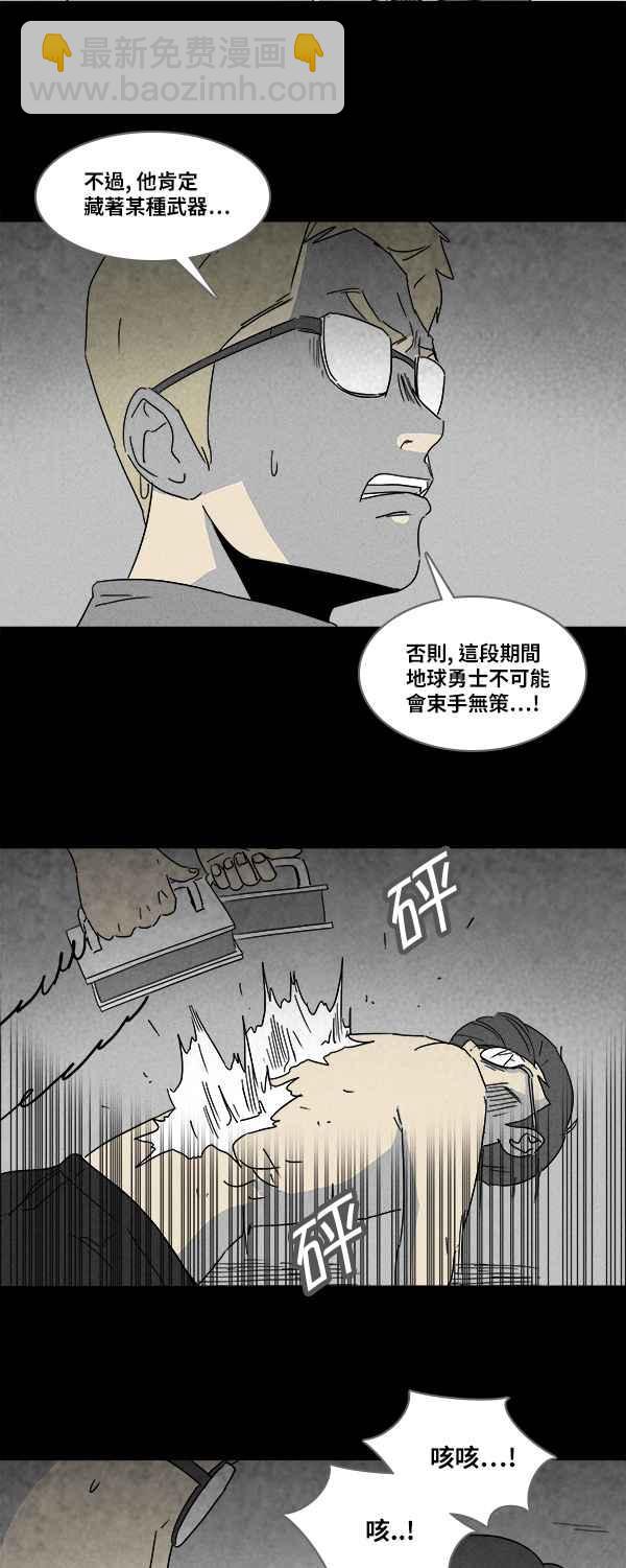 [第116话] 地球勇士 奇怪特队 47