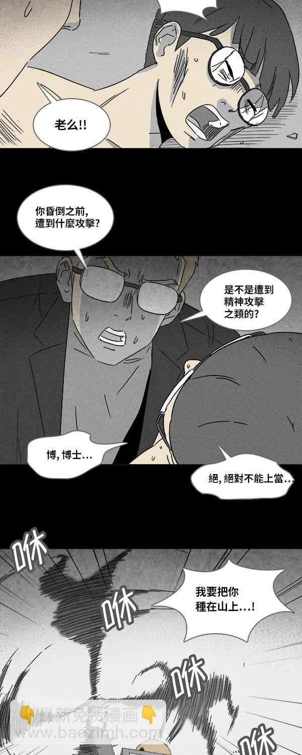 [第116话] 地球勇士 奇怪特队 48