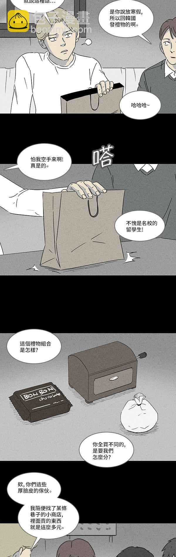 [第117话] 骨骰 11