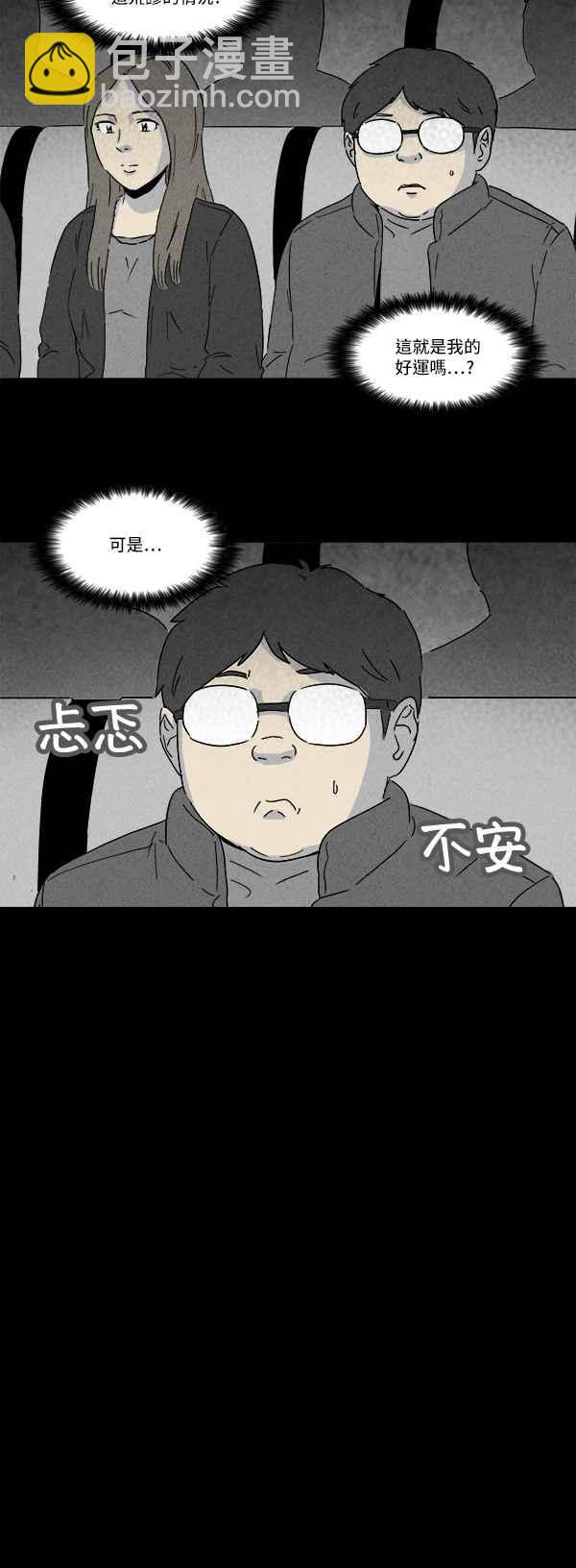 [第117话] 骨骰 111