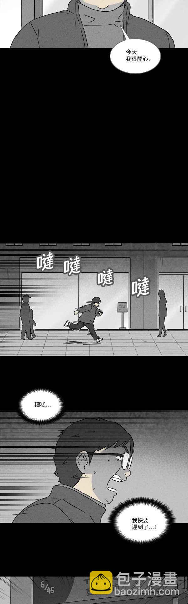 [第117话] 骨骰 113