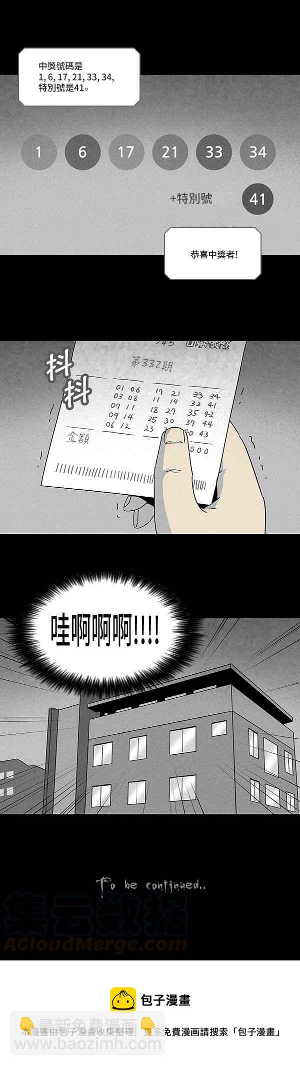 [第117话] 骨骰 115