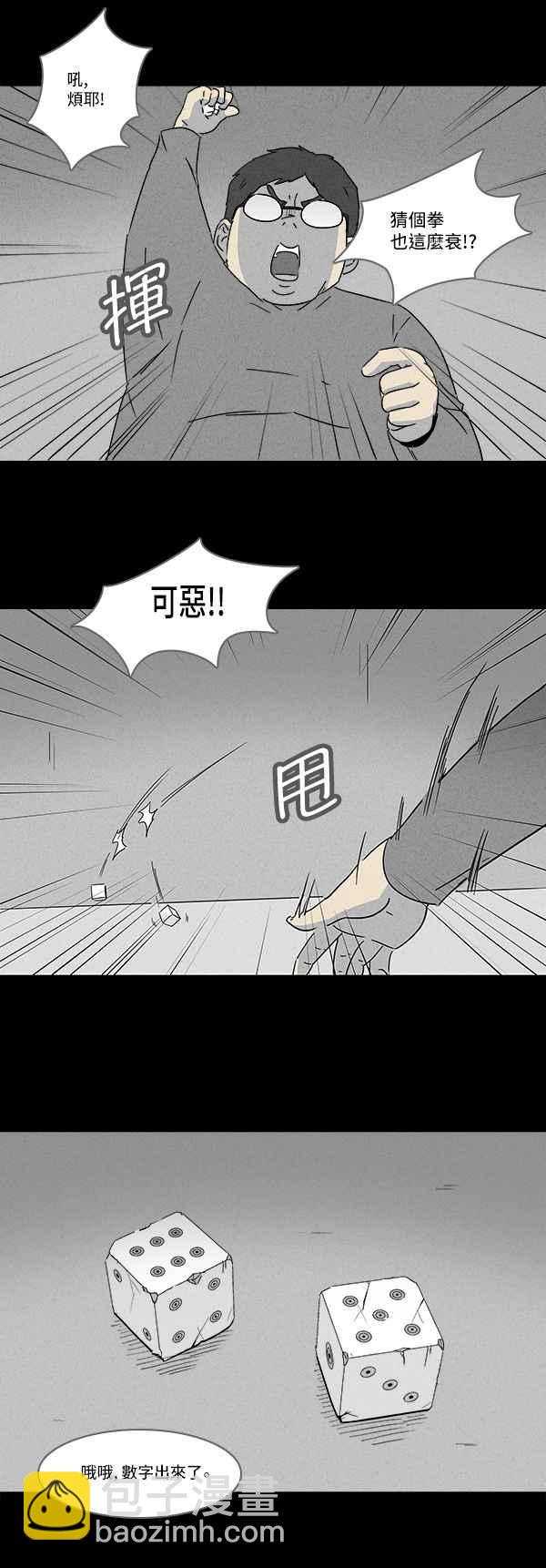 [第117话] 骨骰 14