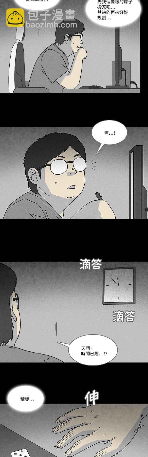 [第118话] 骨骰 210