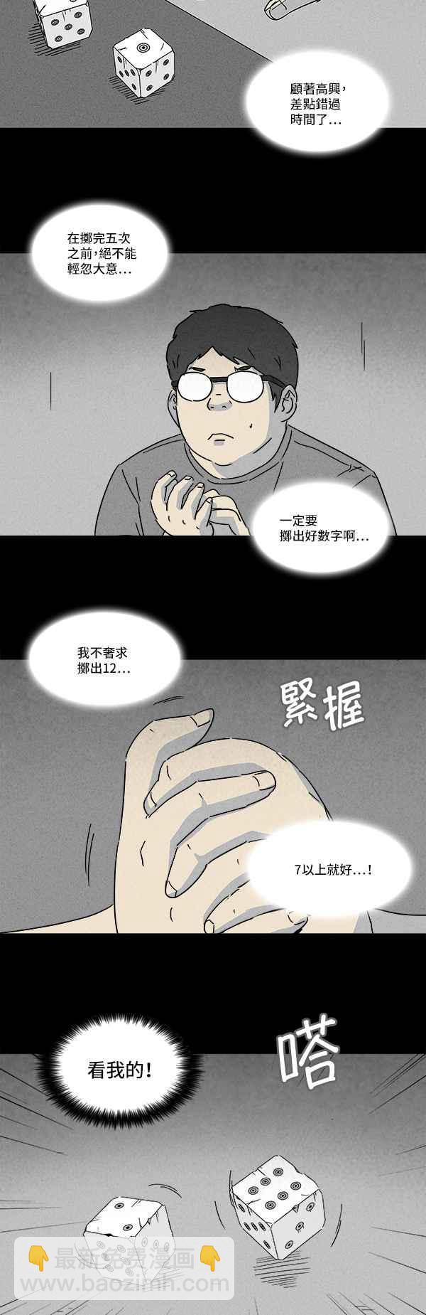 [第118话] 骨骰 211