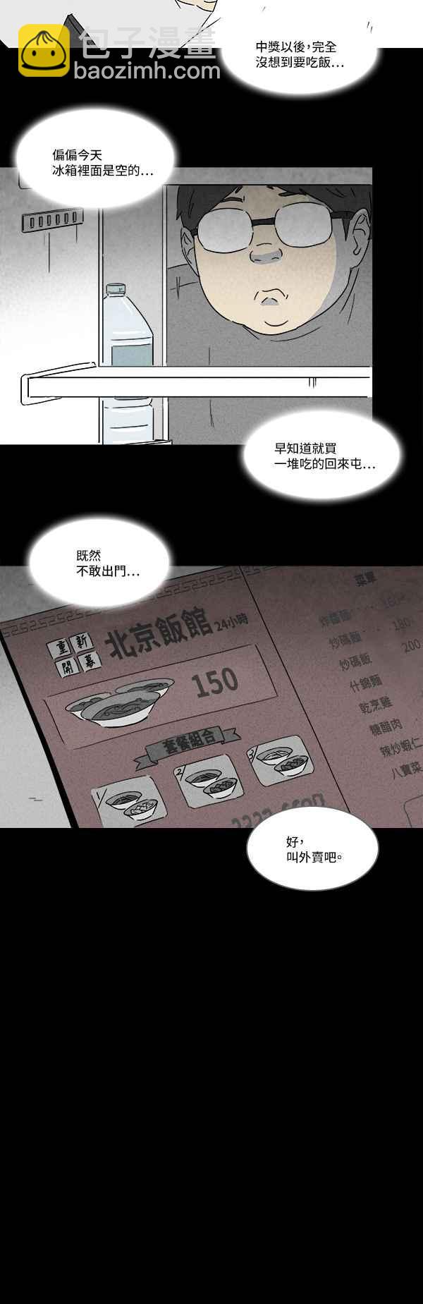 [第118话] 骨骰 214