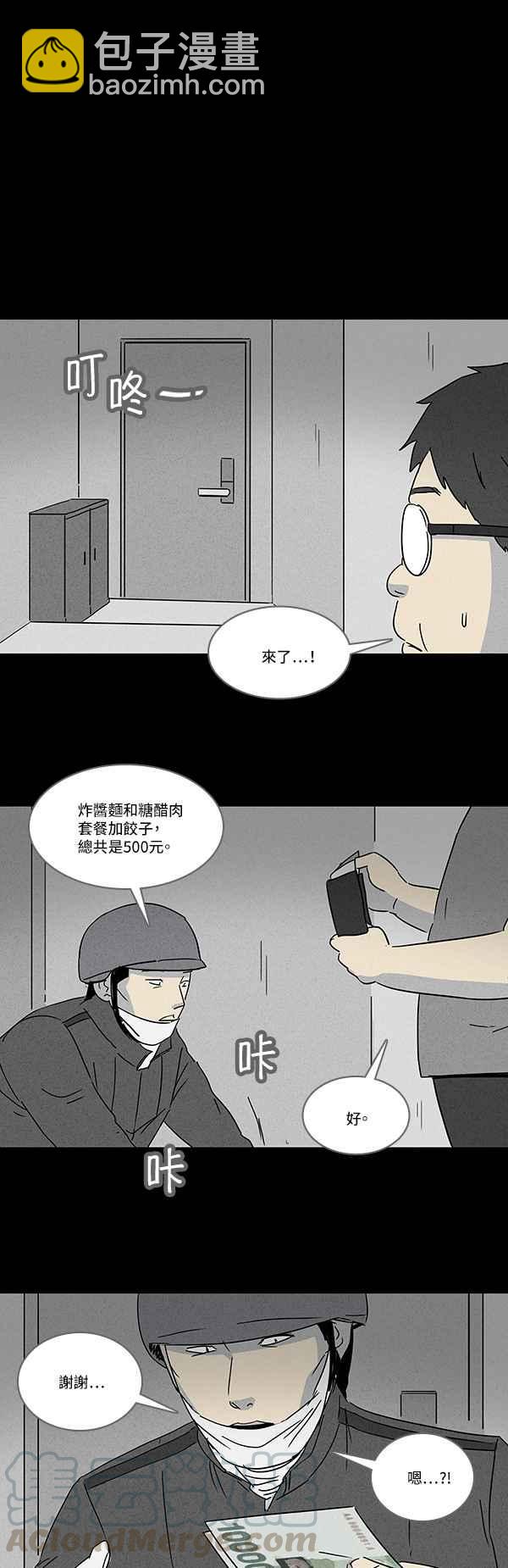 [第118话] 骨骰 215