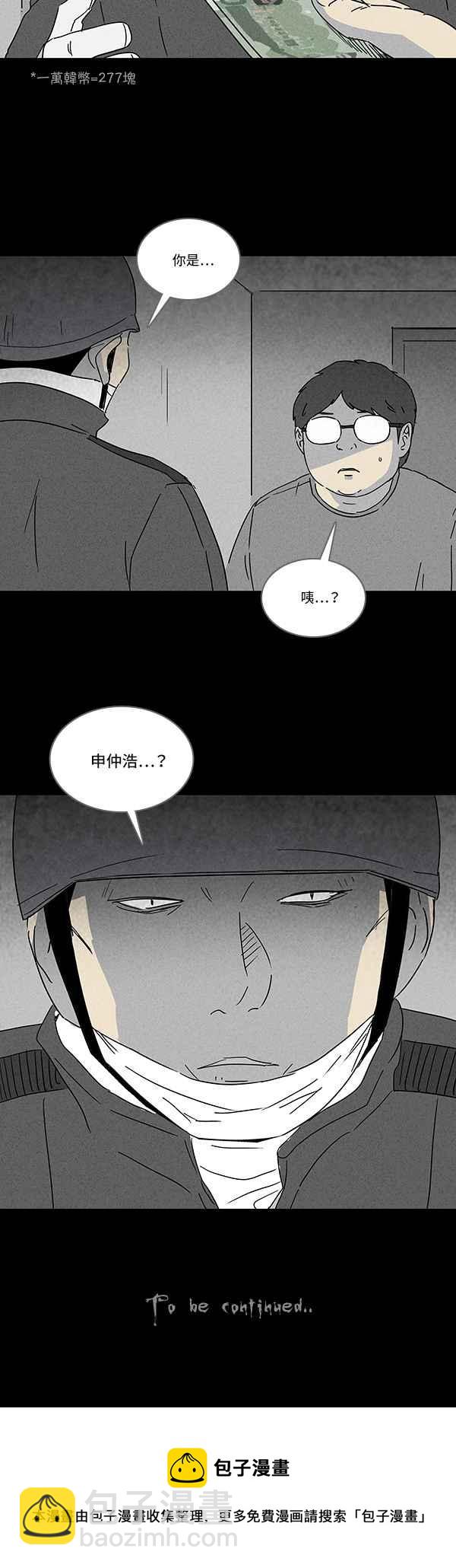 [第118话] 骨骰 216