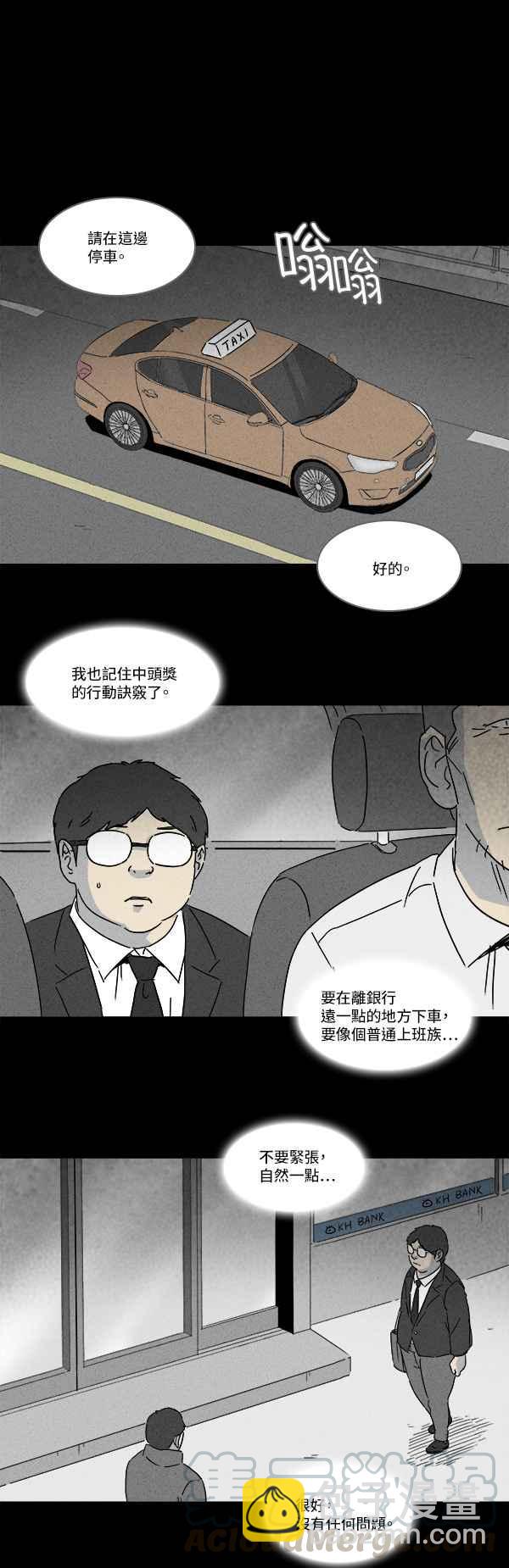 [第118话] 骨骰 26