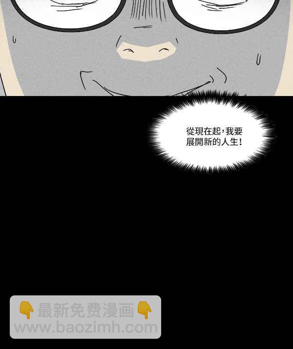 [第118话] 骨骰 28