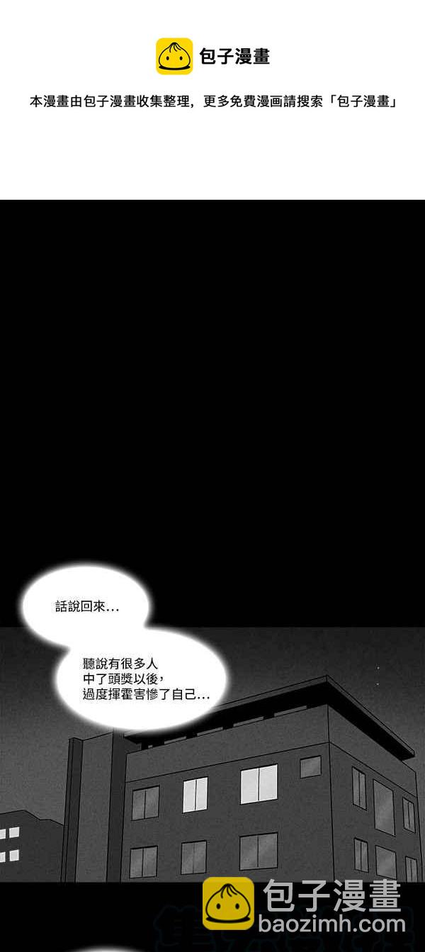 [第118话] 骨骰 29