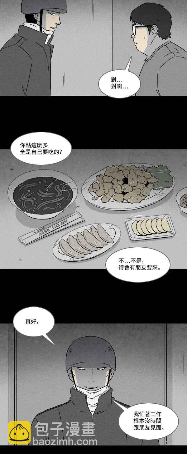 [第119话] 骨骰 31