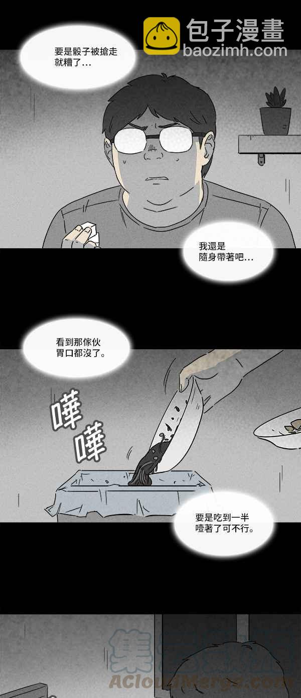 [第119话] 骨骰 312