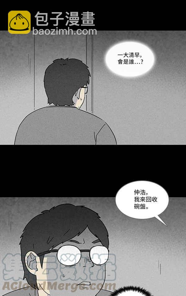 [第119话] 骨骰 318