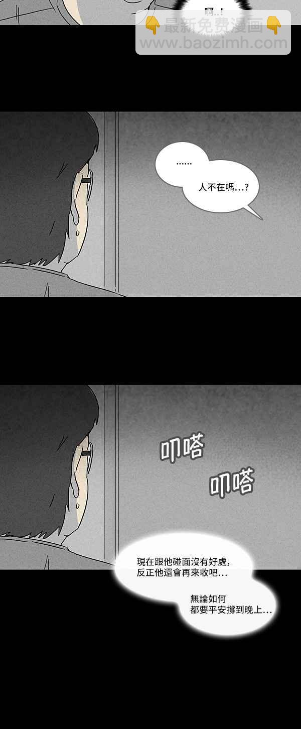 [第119话] 骨骰 319