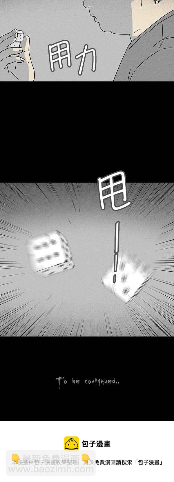 [第119话] 骨骰 322