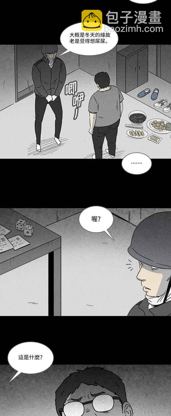 [第119话] 骨骰 34