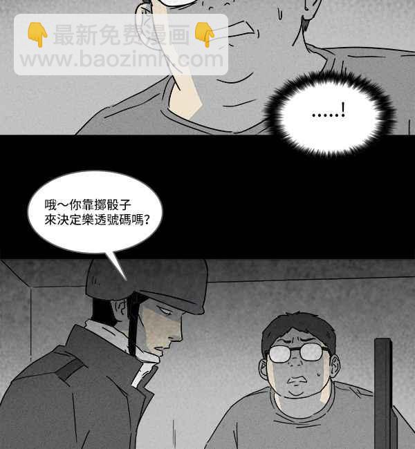 [第119话] 骨骰 35