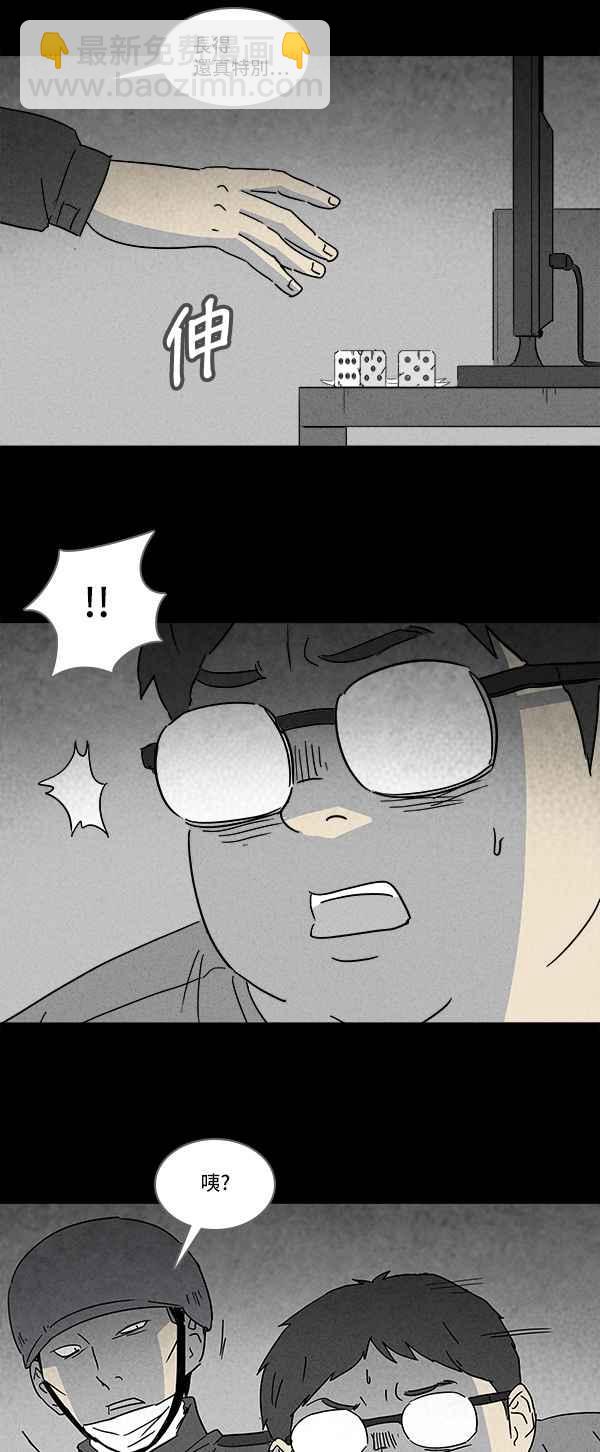 [第119话] 骨骰 37