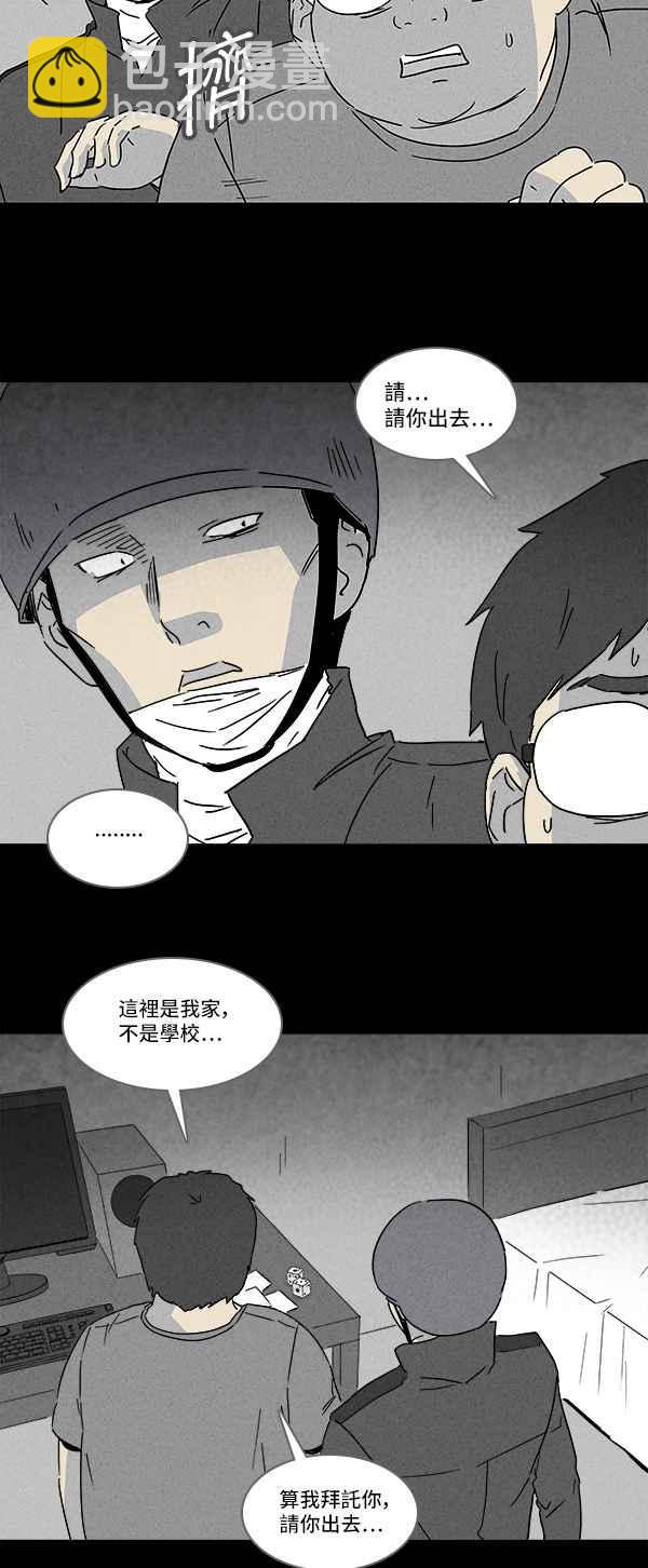 [第119话] 骨骰 38
