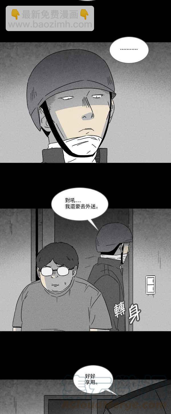 [第119话] 骨骰 39