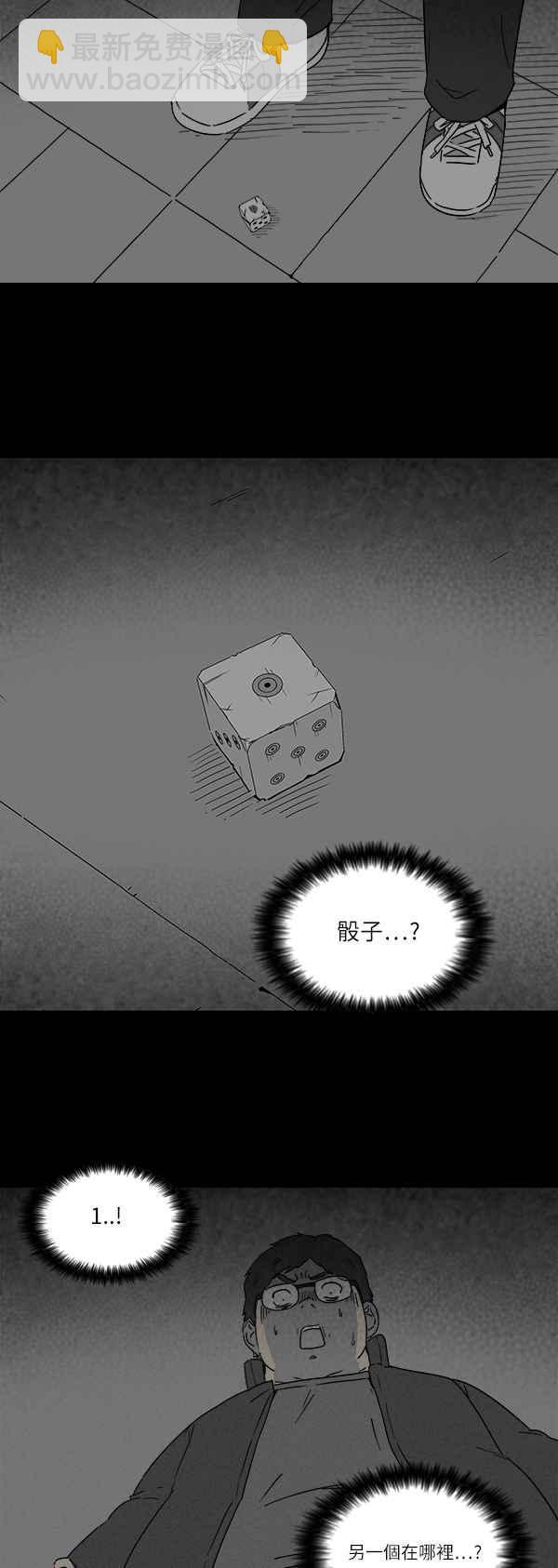 [第120话] 骨骰 413