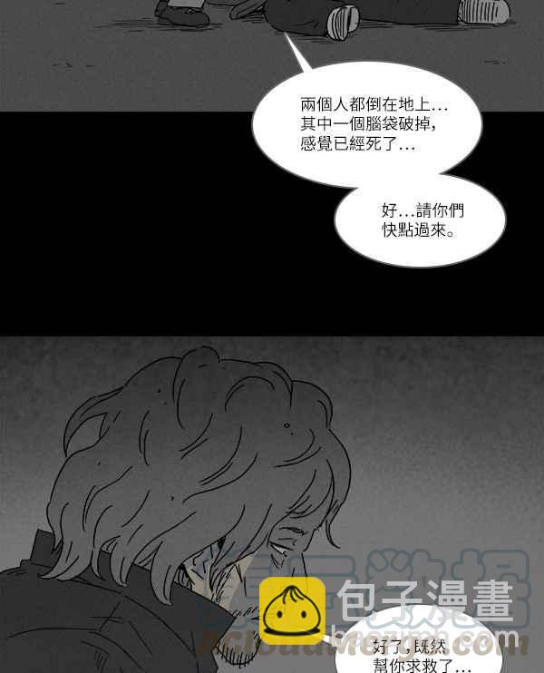 [第120话] 骨骰 424