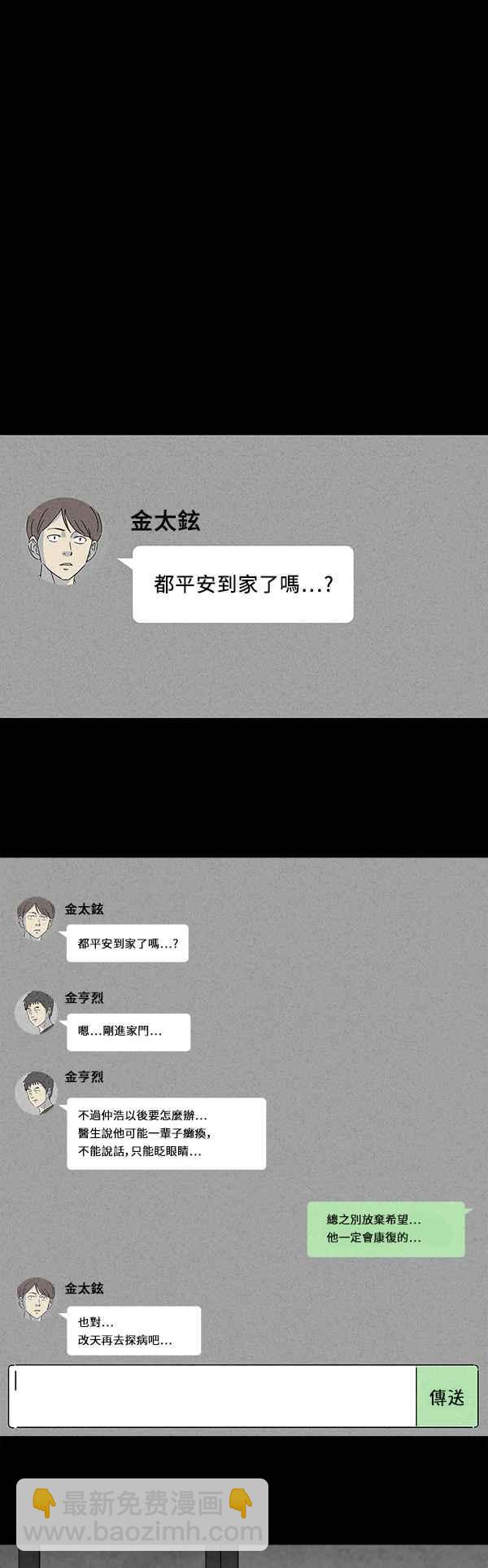 [第120话] 骨骰 428