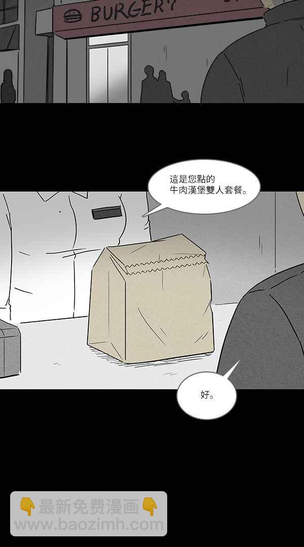 [第120话] 骨骰 44