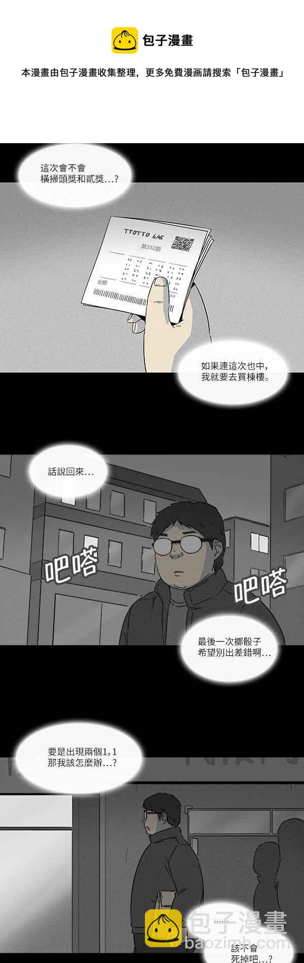 [第120话] 骨骰 47