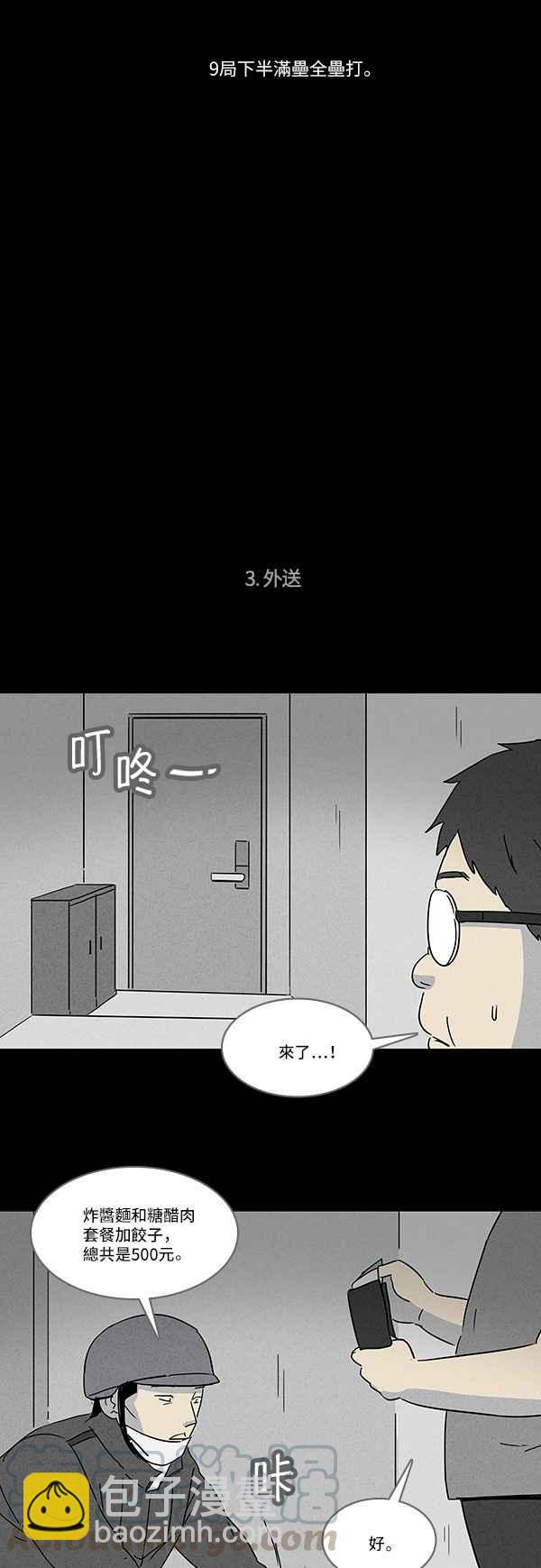 [第121话] 体裁别怪谈 412