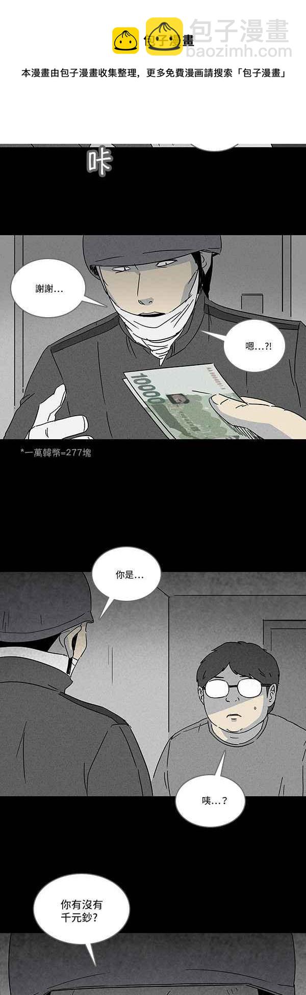 [第121话] 体裁别怪谈 413