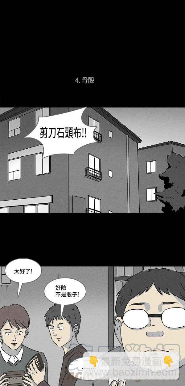 [第121话] 体裁别怪谈 415